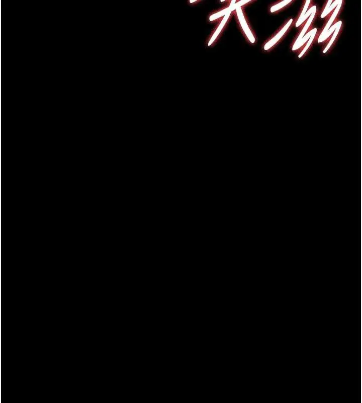 漫画《猎艳管理员》第10话第180张图