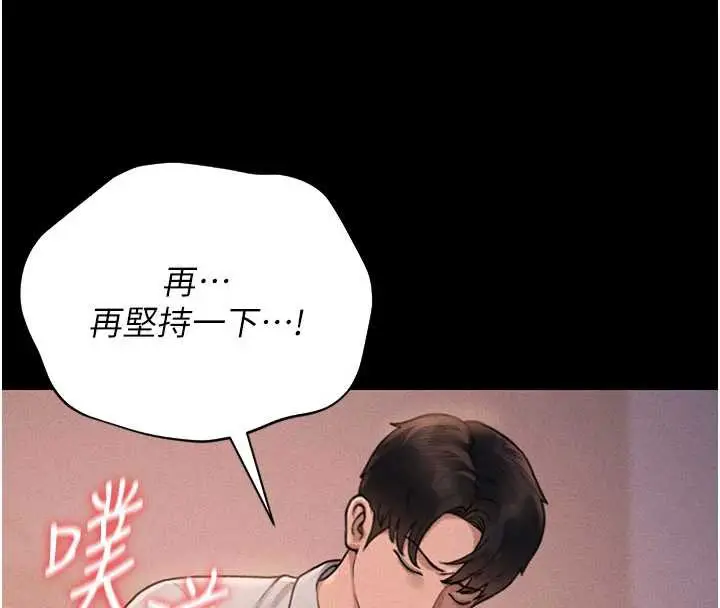 漫画《猎艳管理员》第10话第181张图