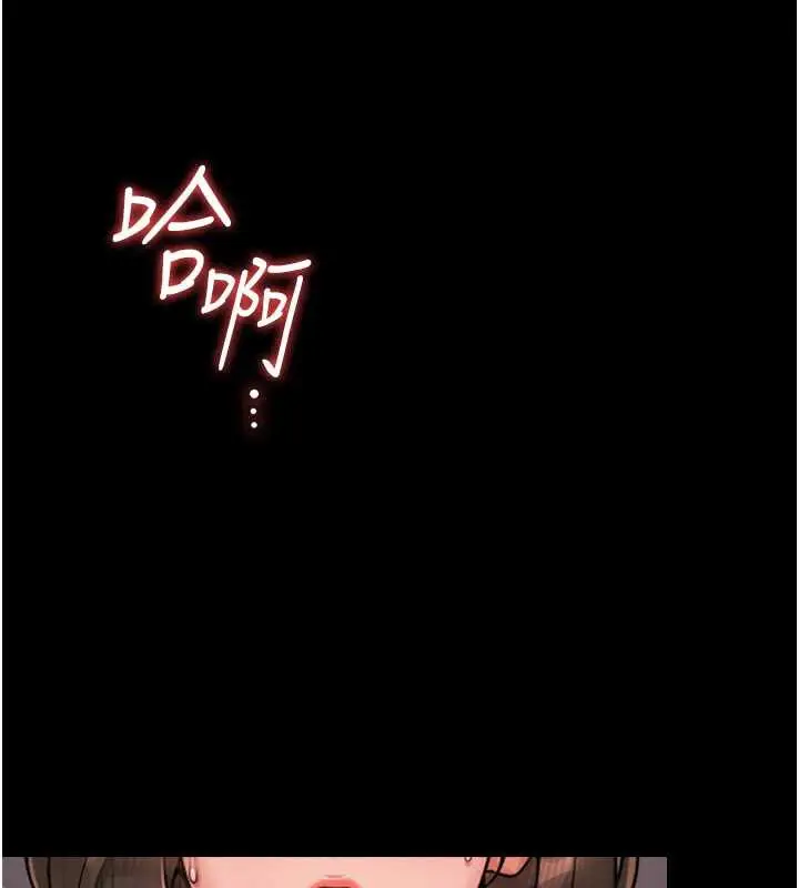 漫画《猎艳管理员》第10话第193张图