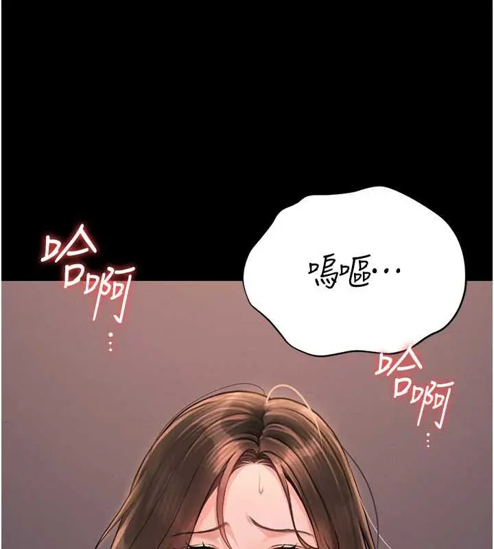 漫画《猎艳管理员》第10话第195张图
