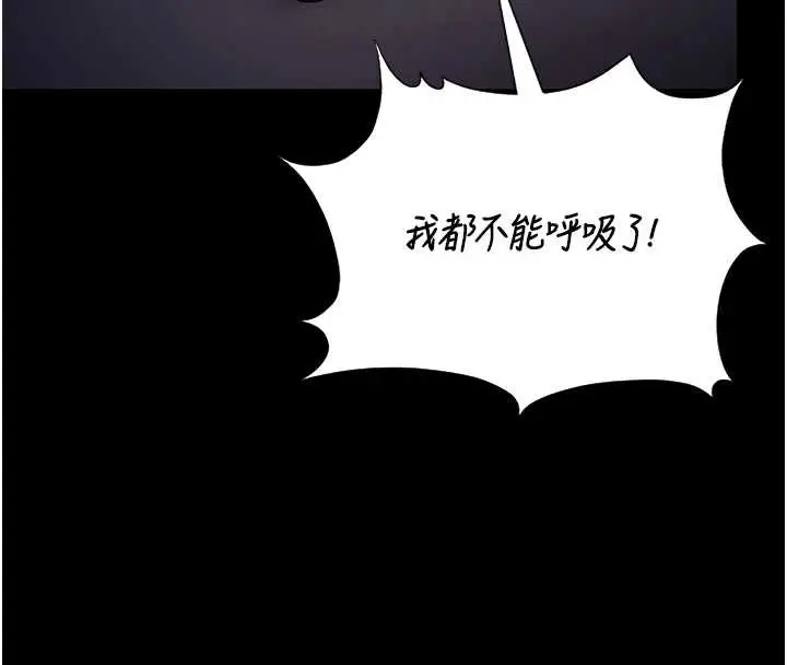 漫画《猎艳管理员》第10话第200张图
