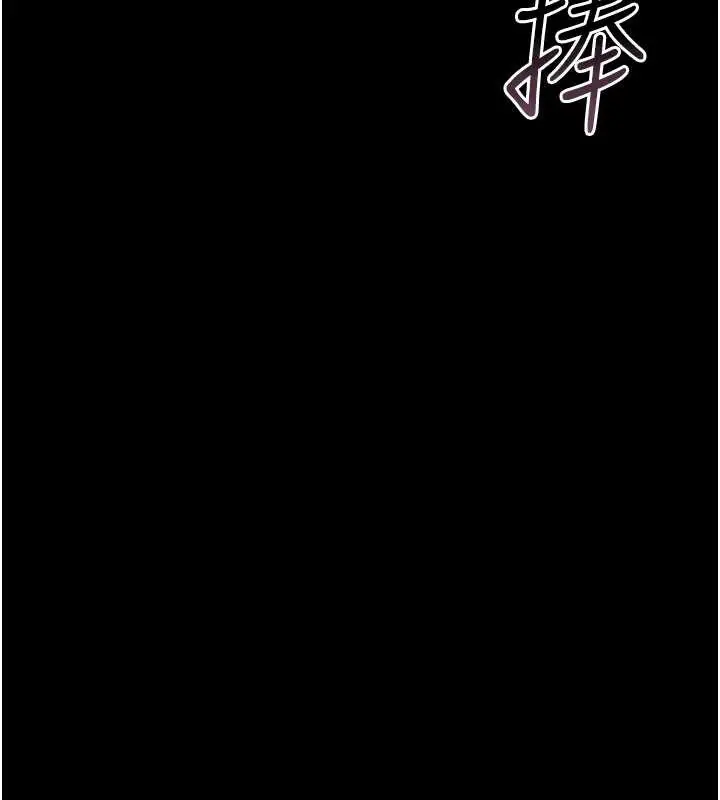 漫画《猎艳管理员》第10话第203张图