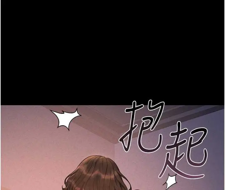 漫画《猎艳管理员》第10话第204张图