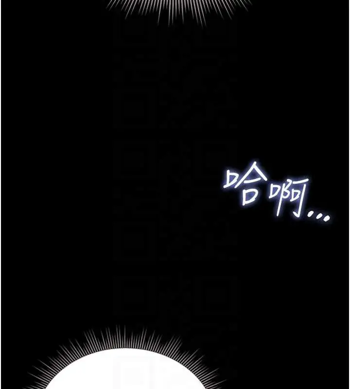 漫画《猎艳管理员》第10话第21张图
