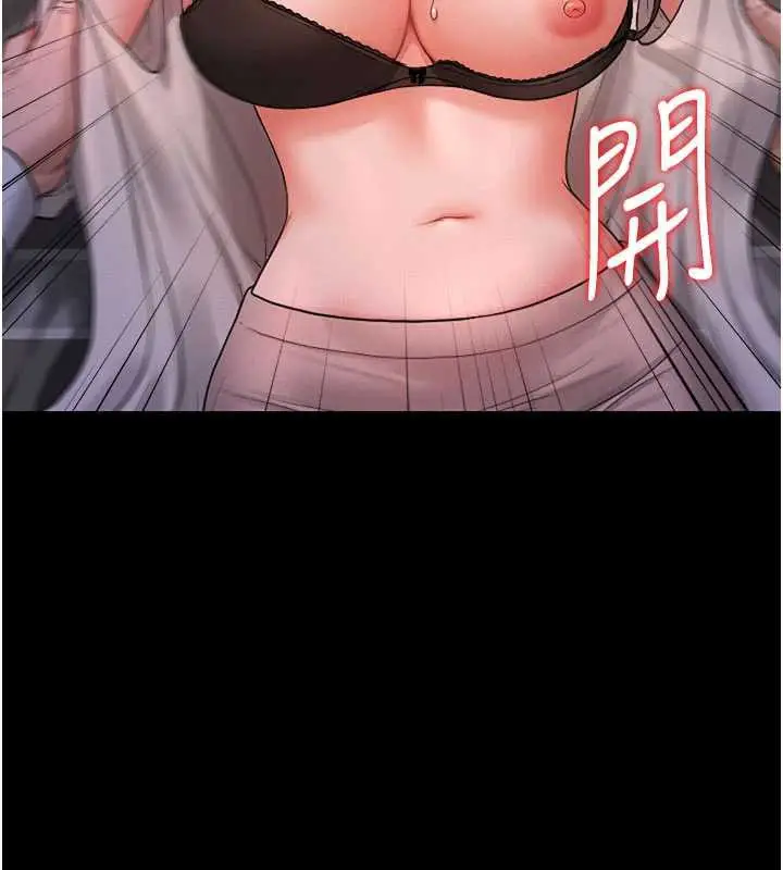 漫画《猎艳管理员》第10话第216张图