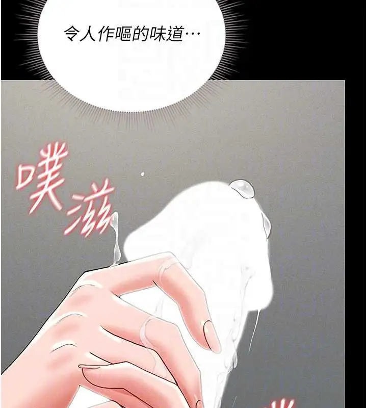 漫画《猎艳管理员》第10话第22张图