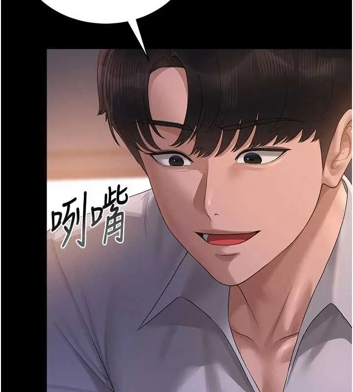 漫画《猎艳管理员》第10话第221张图