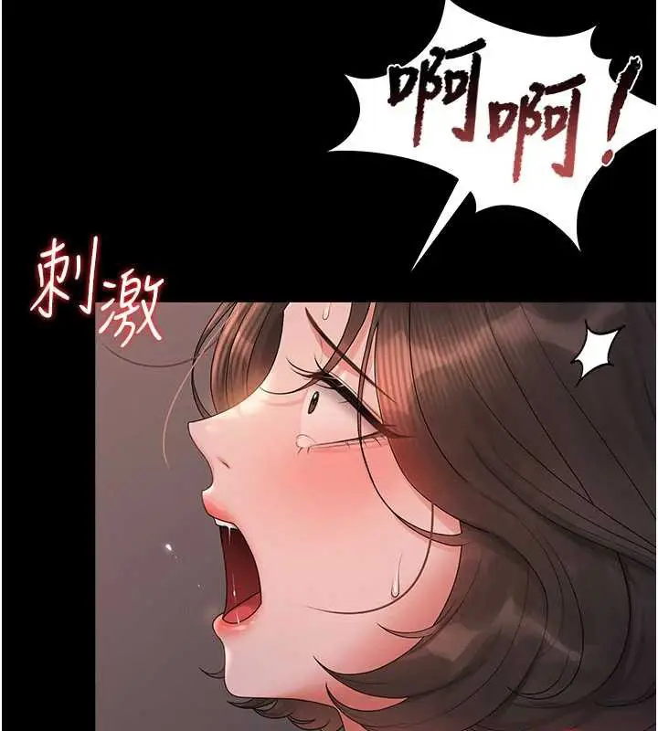 漫画《猎艳管理员》第10话第229张图