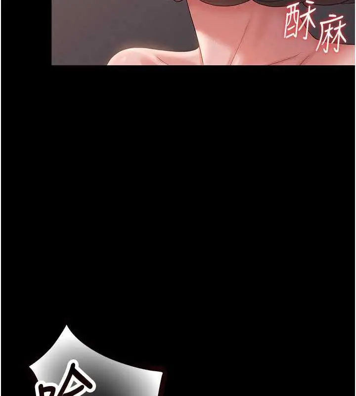漫画《猎艳管理员》第10话第230张图