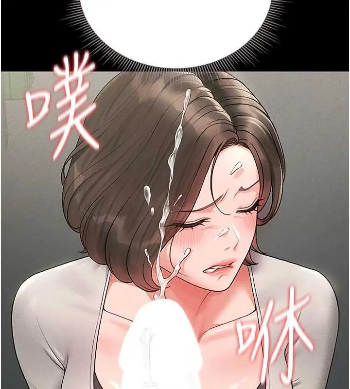 漫画《猎艳管理员》第10话第25张图