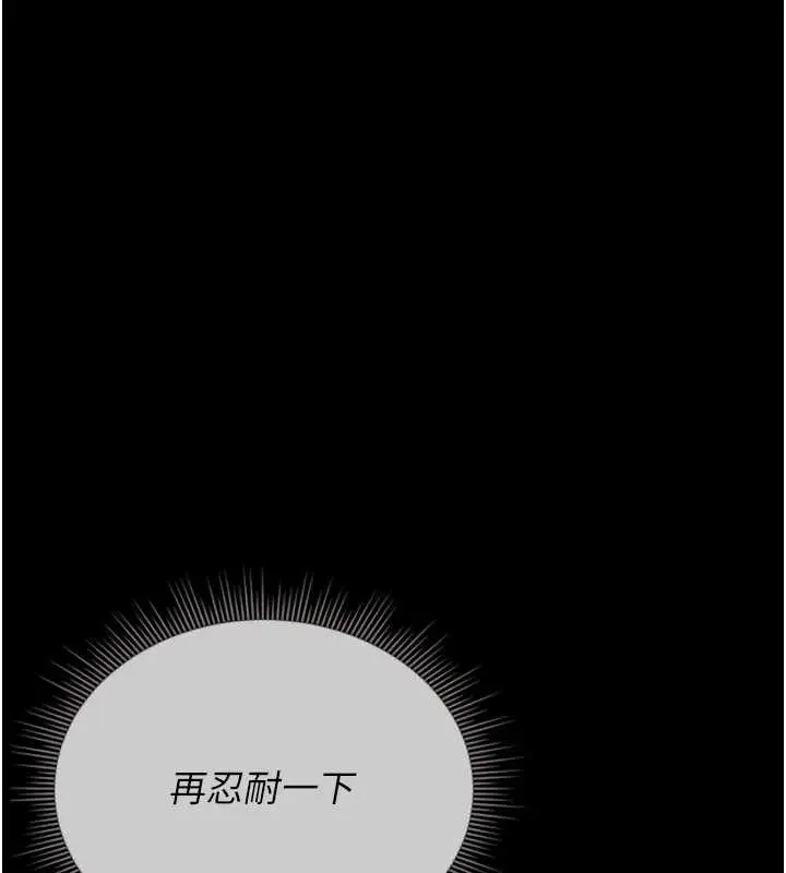 漫画《猎艳管理员》第10话第30张图