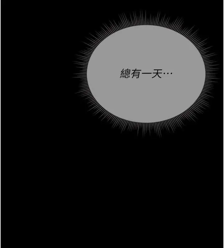 漫画《猎艳管理员》第10话第32张图