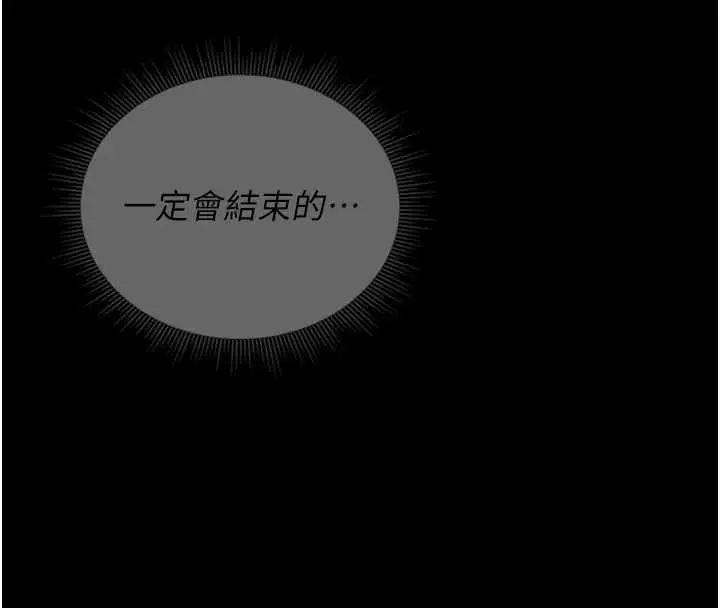 漫画《猎艳管理员》第10话第33张图