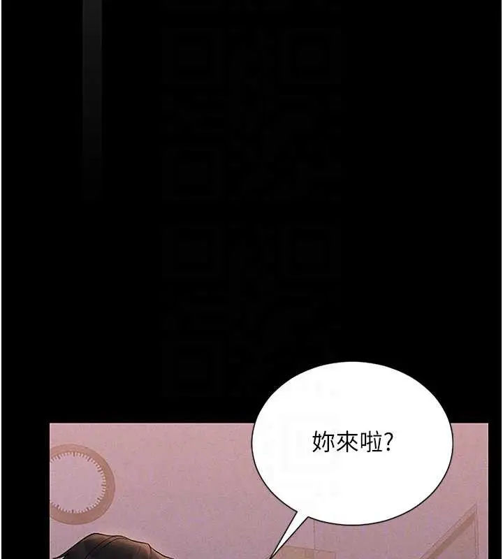 漫画《猎艳管理员》第10话第35张图
