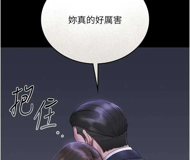 漫画《猎艳管理员》第10话第4张图