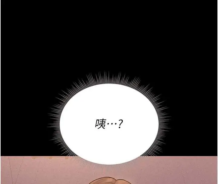 漫画《猎艳管理员》第10话第49张图