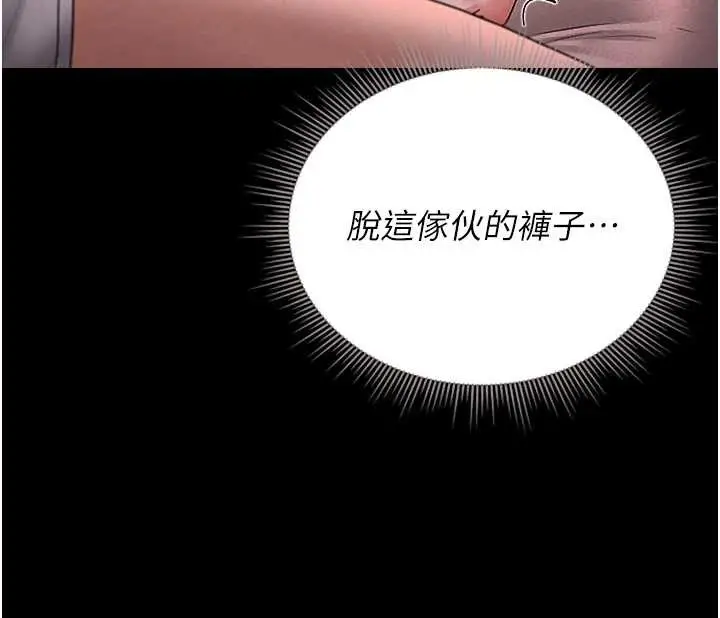 漫画《猎艳管理员》第10话第54张图