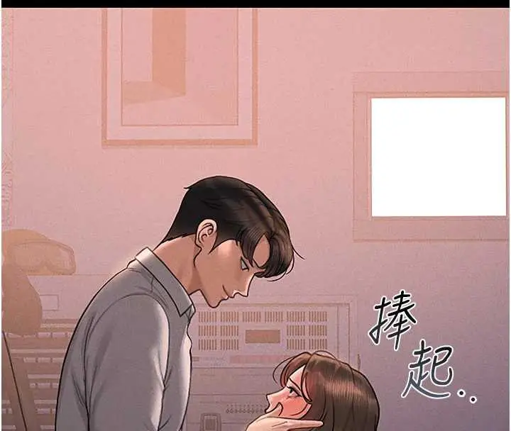 漫画《猎艳管理员》第10话第58张图