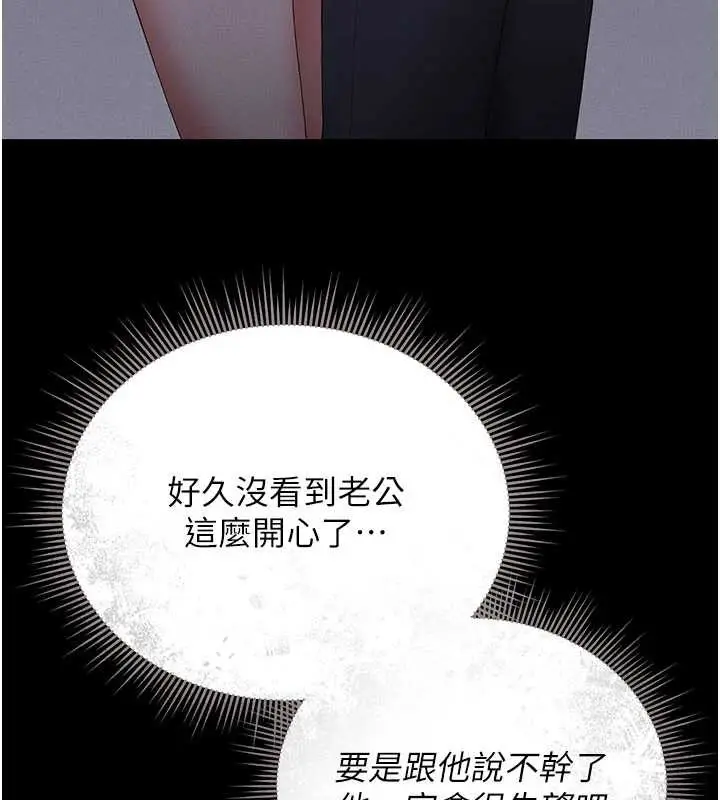 漫画《猎艳管理员》第10话第6张图