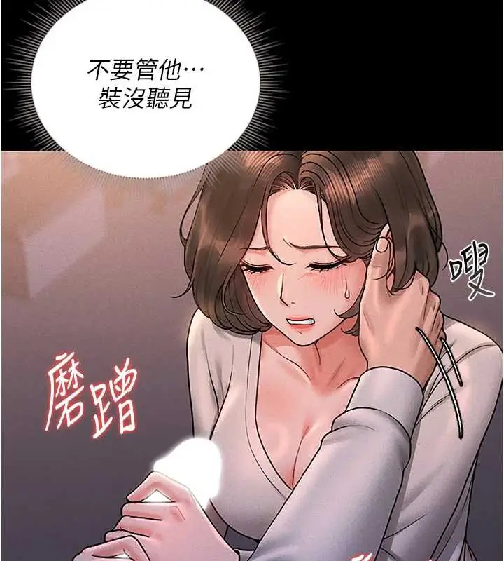 漫画《猎艳管理员》第10话第61张图