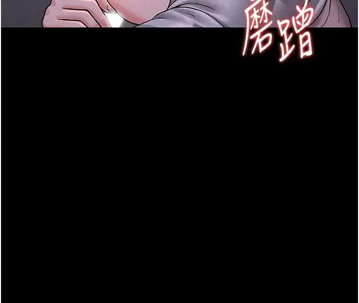 漫画《猎艳管理员》第10话第62张图