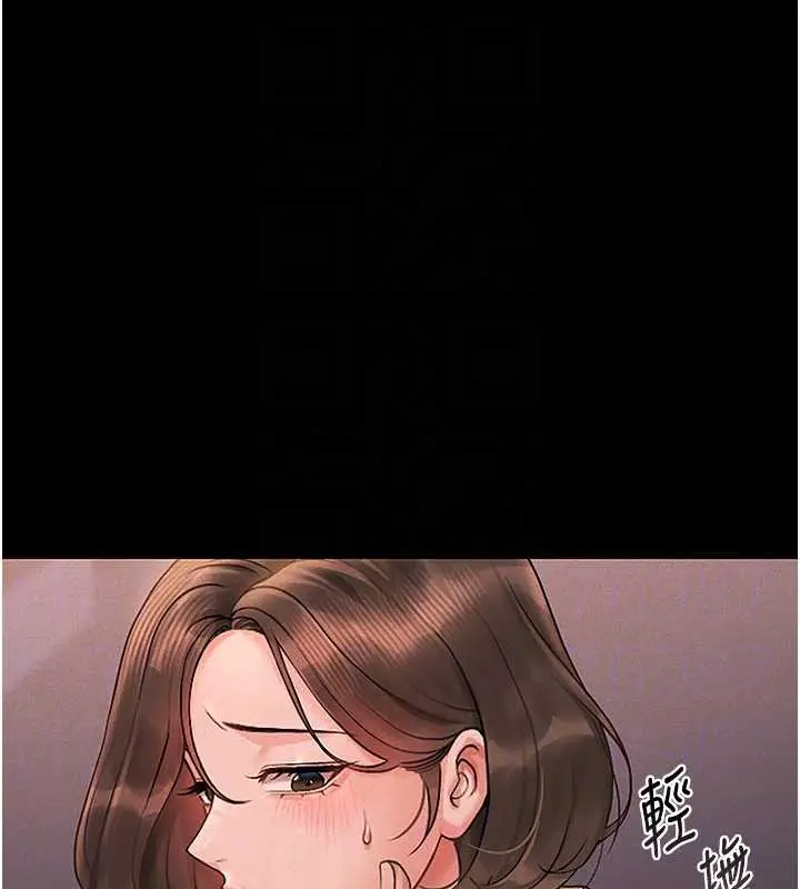 漫画《猎艳管理员》第10话第63张图
