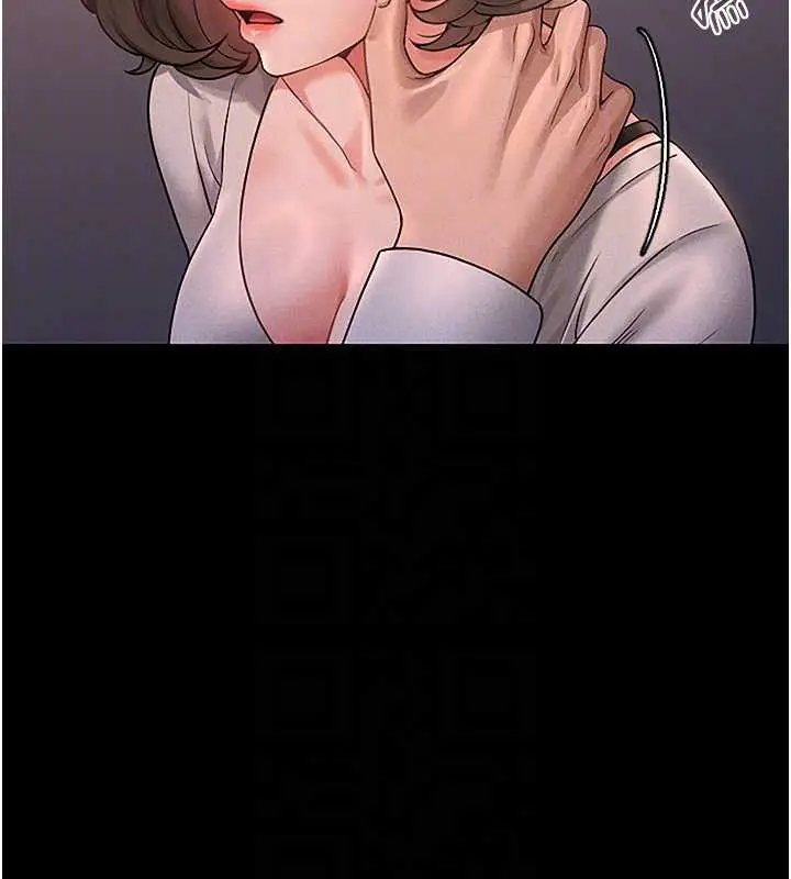漫画《猎艳管理员》第10话第64张图