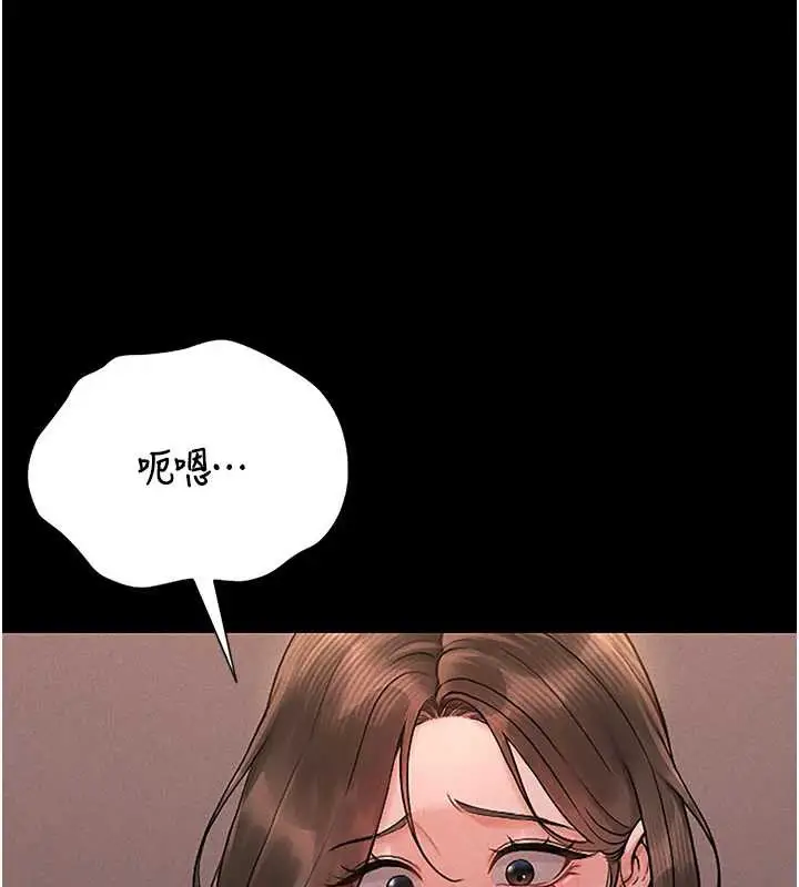 漫画《猎艳管理员》第10话第73张图