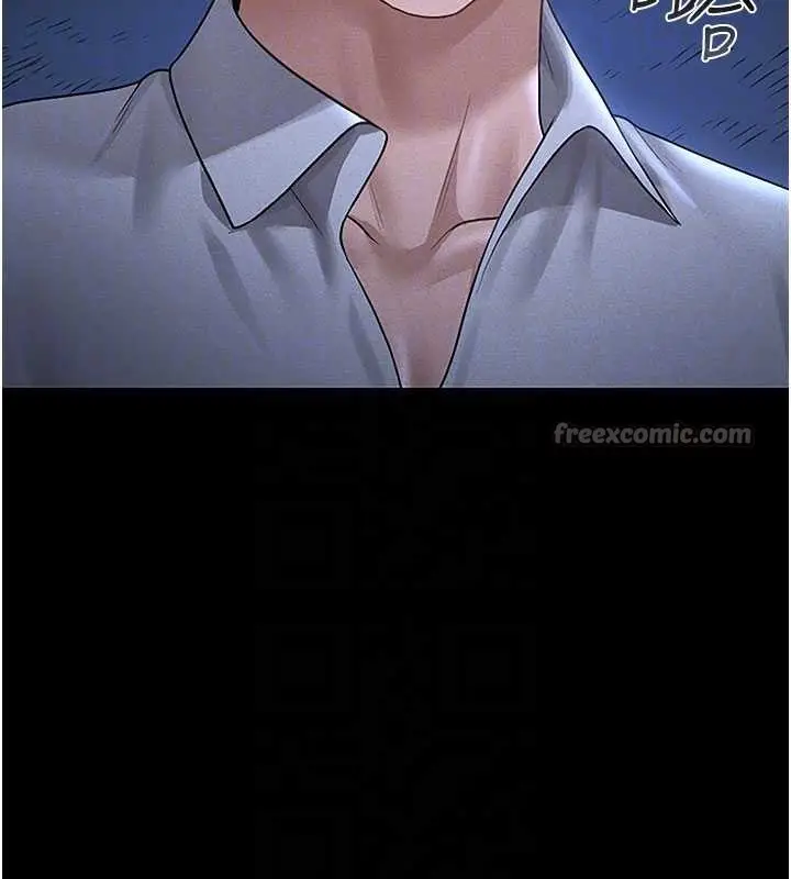 漫画《猎艳管理员》第10话第84张图