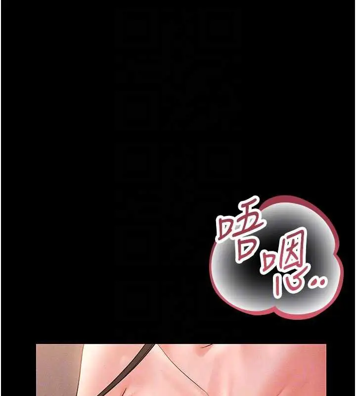 漫画《猎艳管理员》第10话第92张图