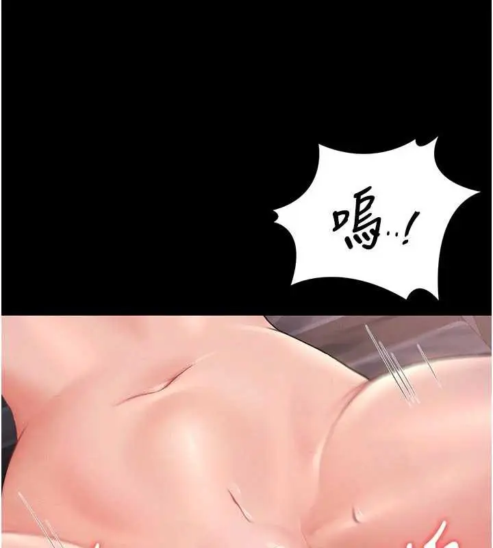 漫画《猎艳管理员》第11话第100张图