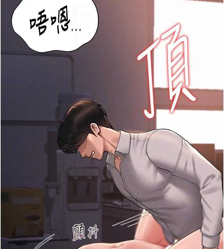 漫画《猎艳管理员》第11话第103张图