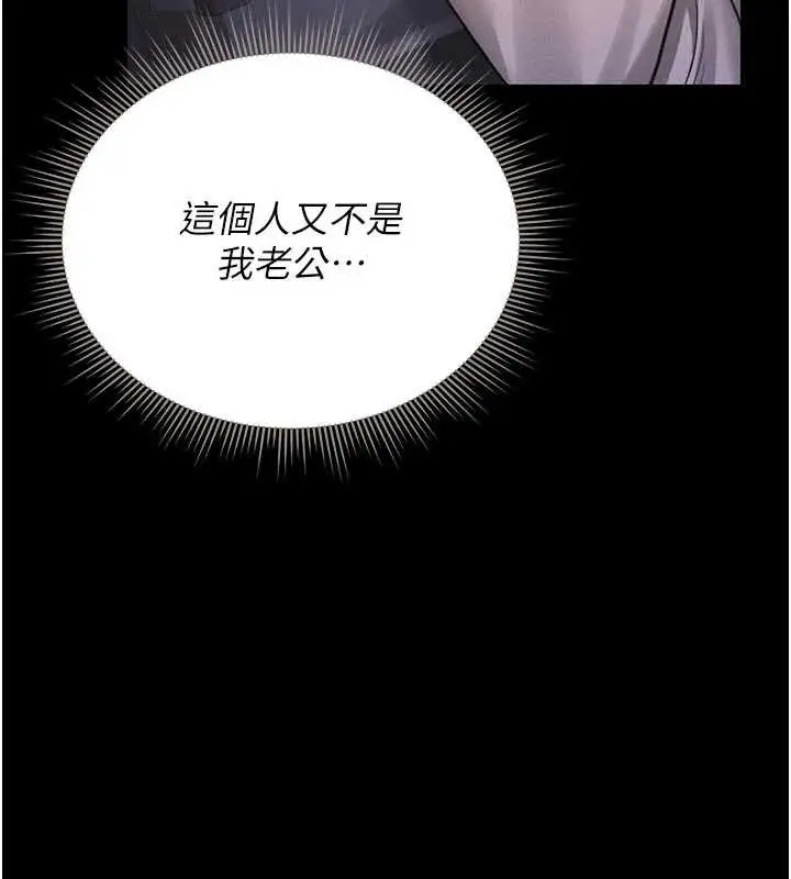 漫画《猎艳管理员》第11话第107张图
