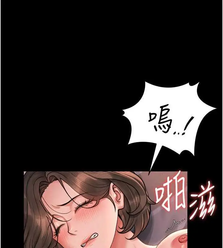 漫画《猎艳管理员》第11话第108张图