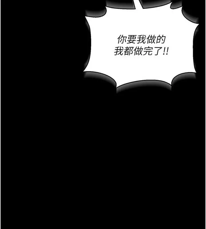 漫画《猎艳管理员》第11话第11张图