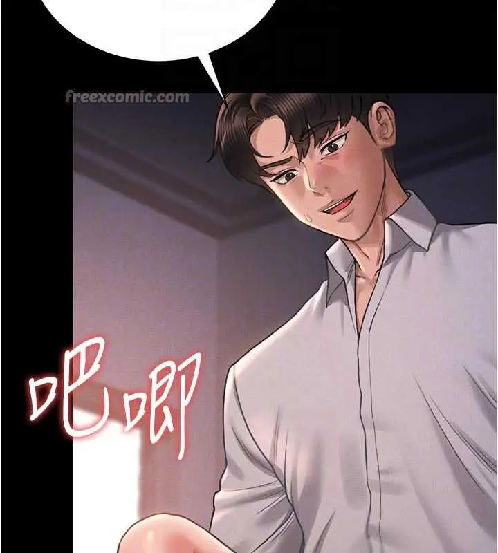 漫画《猎艳管理员》第11话第112张图