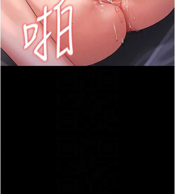 漫画《猎艳管理员》第11话第119张图