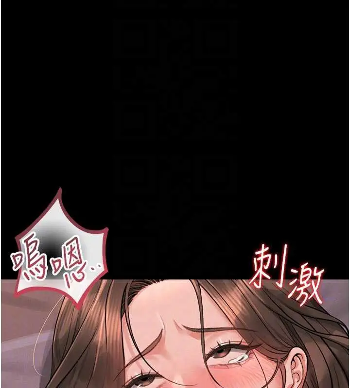 漫画《猎艳管理员》第11话第120张图