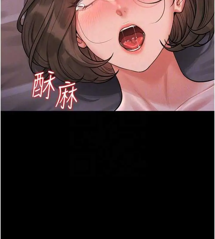 漫画《猎艳管理员》第11话第121张图