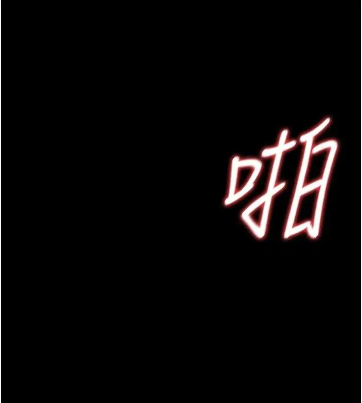 漫画《猎艳管理员》第11话第125张图