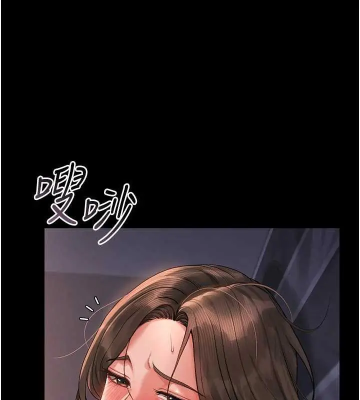 漫画《猎艳管理员》第11话第129张图