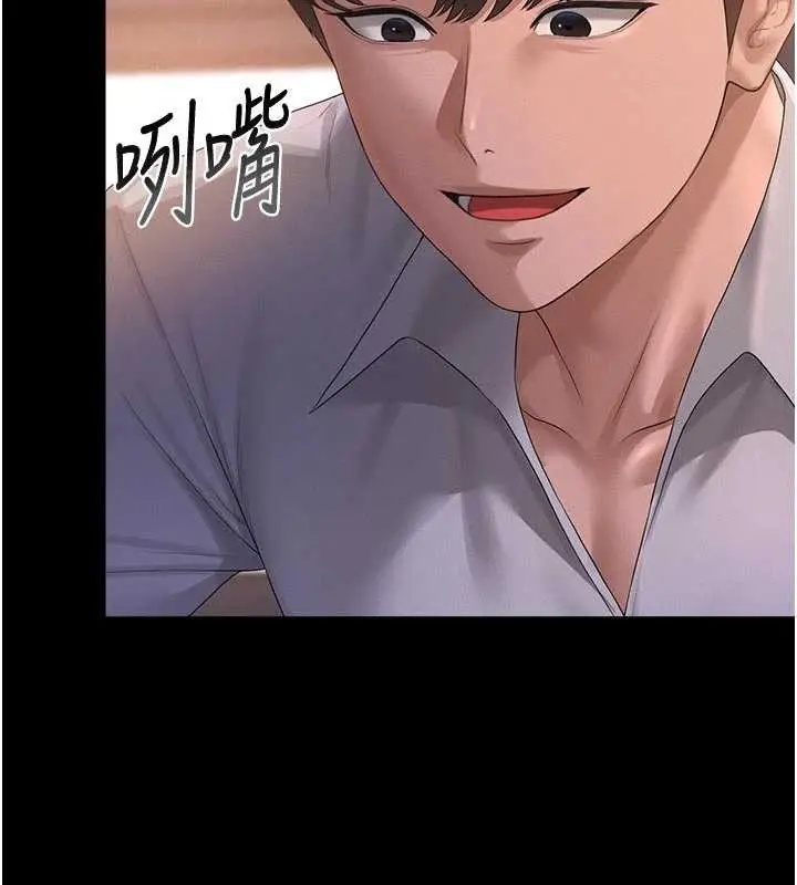 漫画《猎艳管理员》第11话第13张图