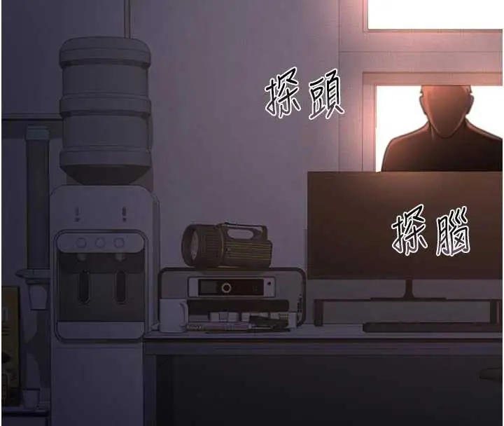 漫画《猎艳管理员》第11话第132张图