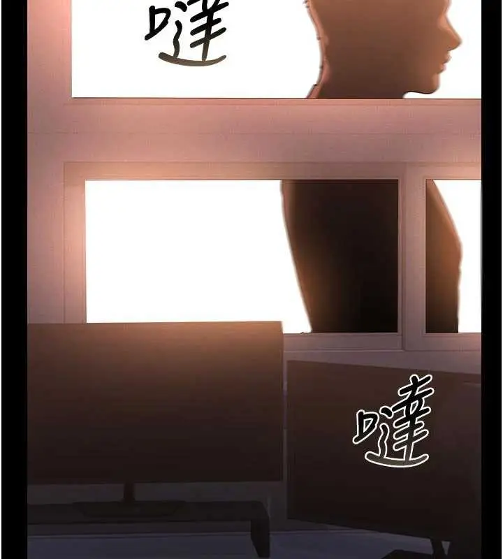 漫画《猎艳管理员》第11话第135张图