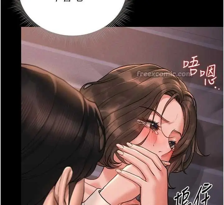 漫画《猎艳管理员》第11话第140张图