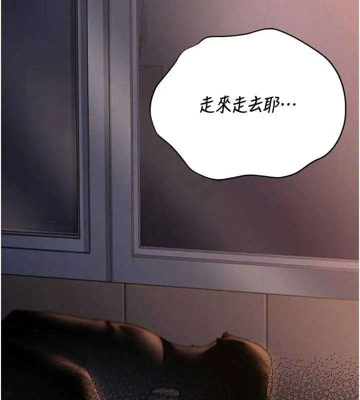 漫画《猎艳管理员》第11话第145张图