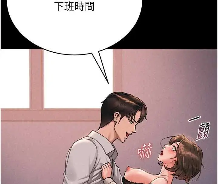 漫画《猎艳管理员》第11话第150张图