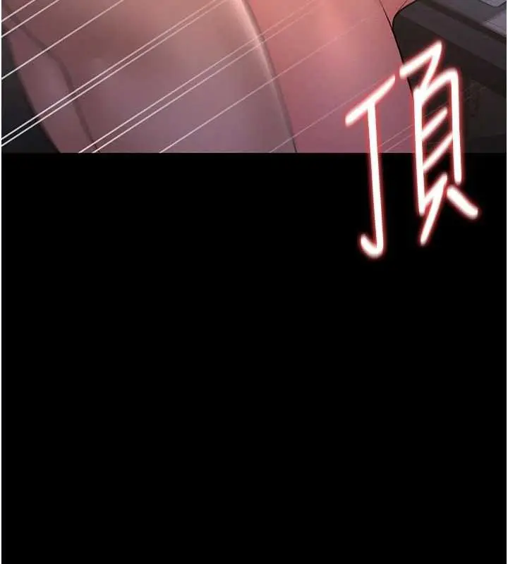 漫画《猎艳管理员》第11话第163张图