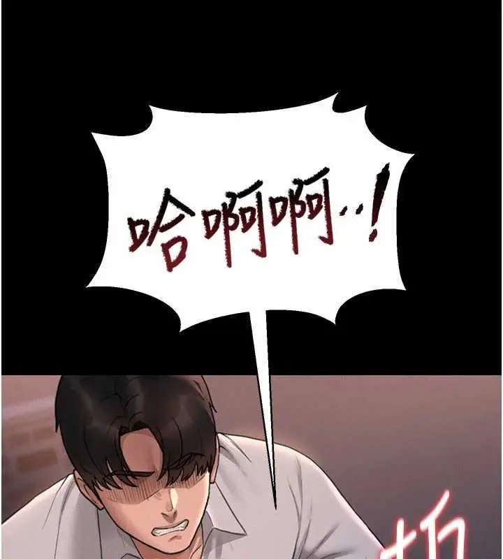 漫画《猎艳管理员》第11话第164张图