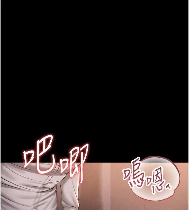 漫画《猎艳管理员》第11话第167张图